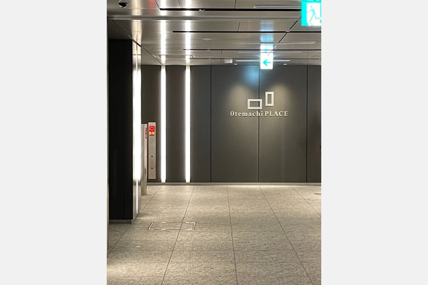 直進すると、突き当りに大手町プレイスの表示があるので、道なりに左折します。